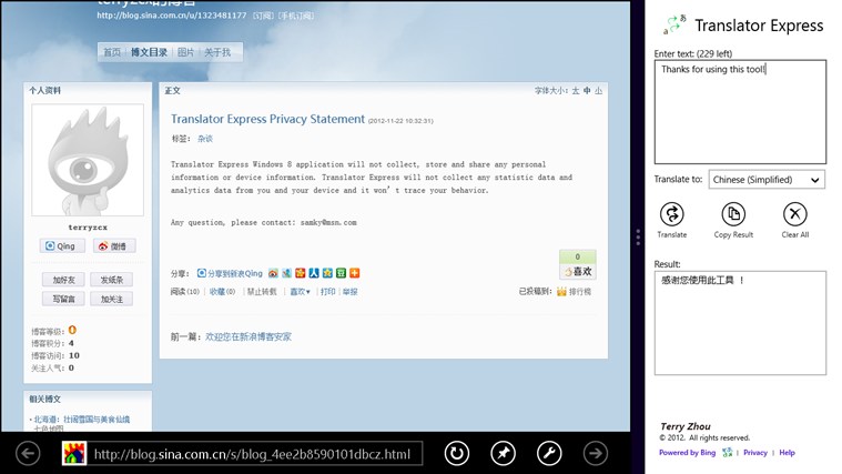 Translator Express 1.0.0.3 software screenshot