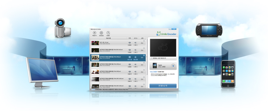 Umile Encoder 3.1.4.1 software screenshot