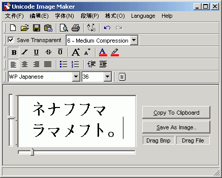 Unicode Image Maker 1.13.01 software screenshot