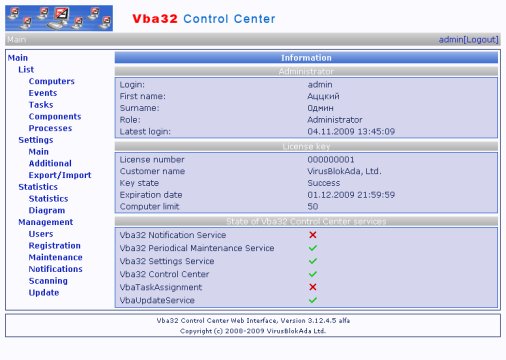 VBA32 Antivirus 3.12.18.4 software screenshot