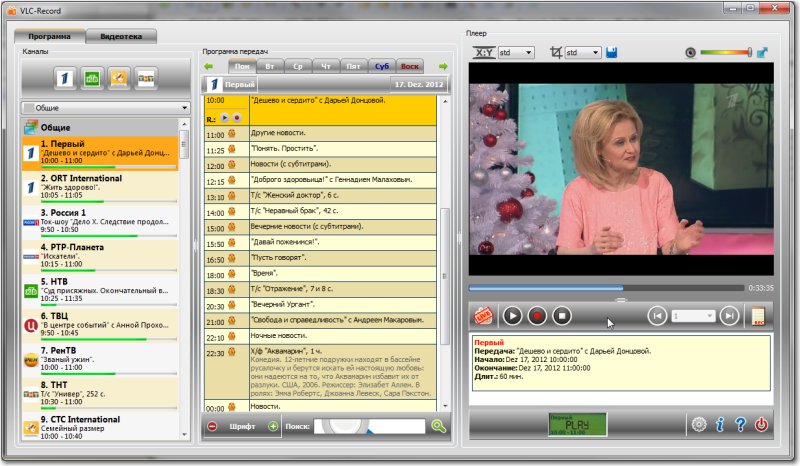 VLC-Record 2.60 software screenshot