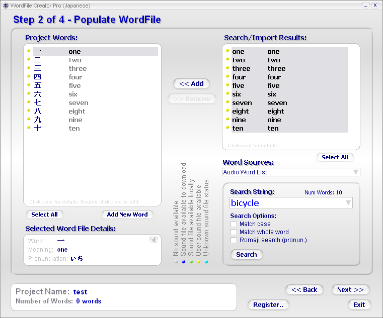 WordFile Creator Pro (Japanese) 1.2 software screenshot