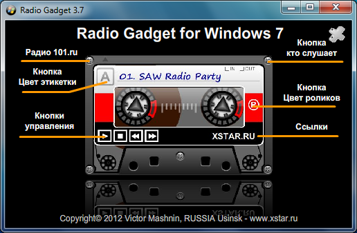 XRadio Gadget 5.0 software screenshot