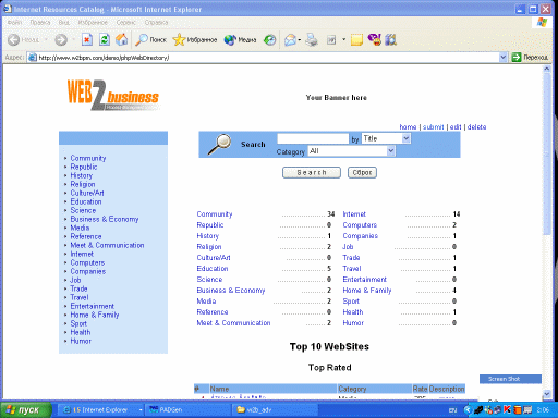 phpWebDirectory 3.6 software screenshot