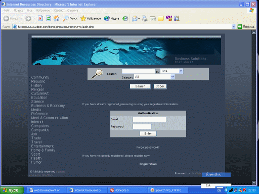 phpWebDirectoryPro 1.02 software screenshot